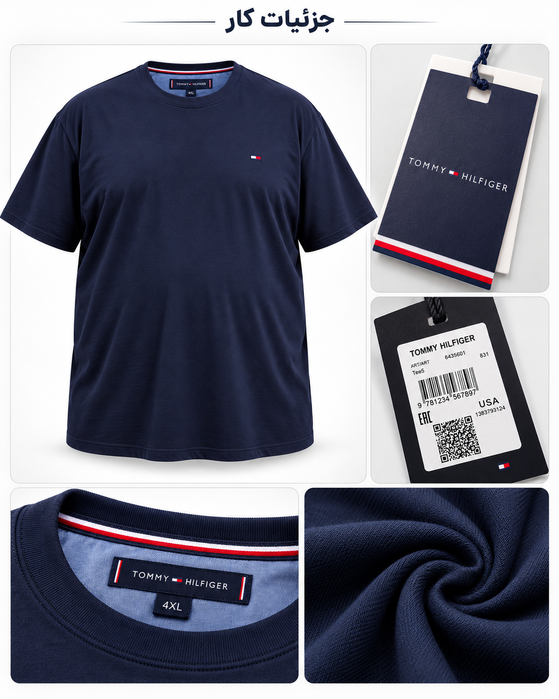 تی شرت یقه گرد Tommy Basic — تصویر 4